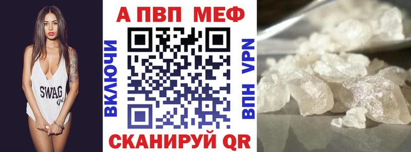 Купить  Тулун  APVP кристаллы 