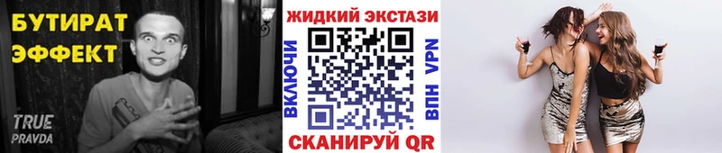 Купить где  Тулун  Бутират оксибутират 