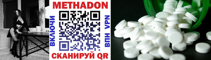 МЕТАДОН VHQ  Купить где  Тулун 